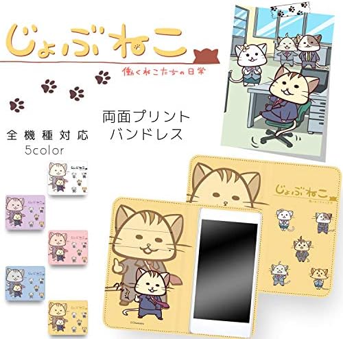 Jobo Neko Isai V30 + L-01K Case Notebook Notebook, ugovor B ~ Dnevne radne mačke ~ Smartphone Case Isaii Buiserty Plus Poklopac za
